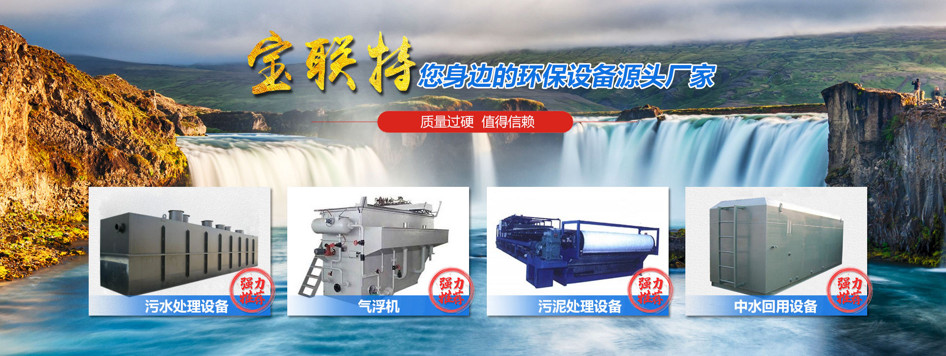 諸城市寶聯特環?？萍加邢薰?/>
	        </div>

	    </div>
	    <!-- Add Pagination -->
	    <div   id=